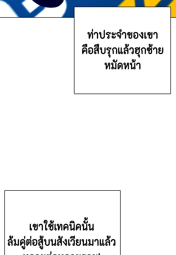 หมาหัวเน่าเก๋าเกินไป - หน้า 13