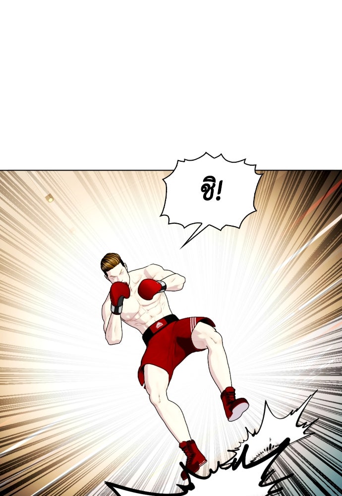 หมาหัวเน่าเก๋าเกินไป - หน้า 136
