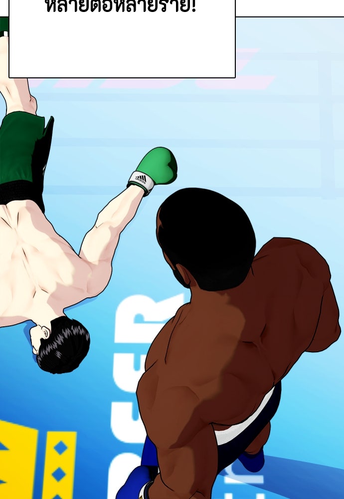หมาหัวเน่าเก๋าเกินไป - หน้า 14