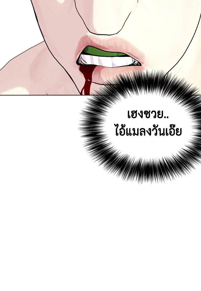 หมาหัวเน่าเก๋าเกินไป - หน้า 142