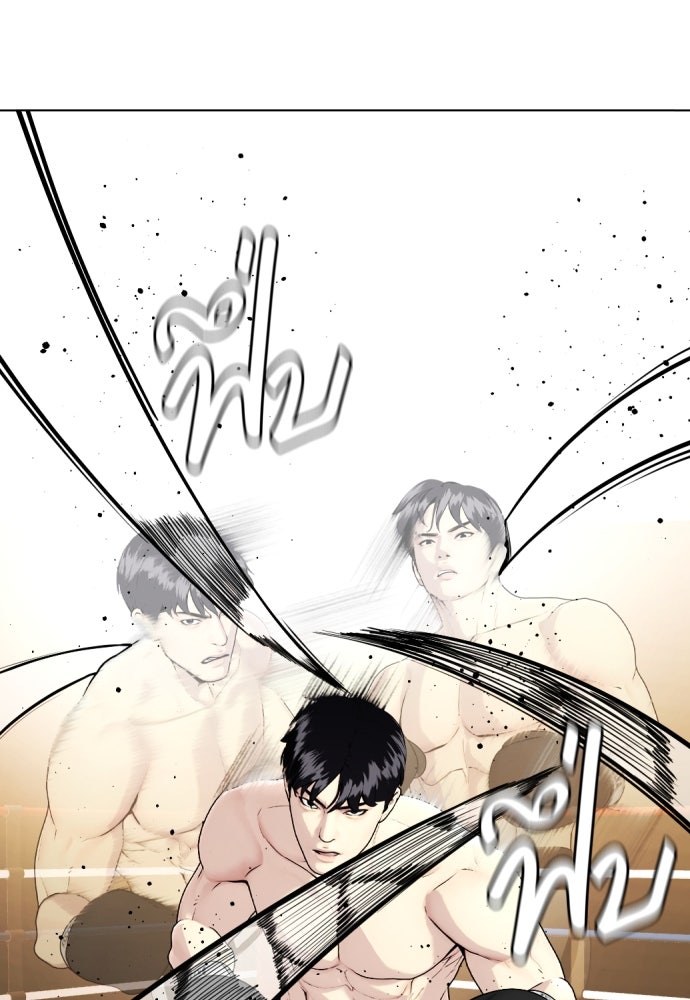 หมาหัวเน่าเก๋าเกินไป - หน้า 151