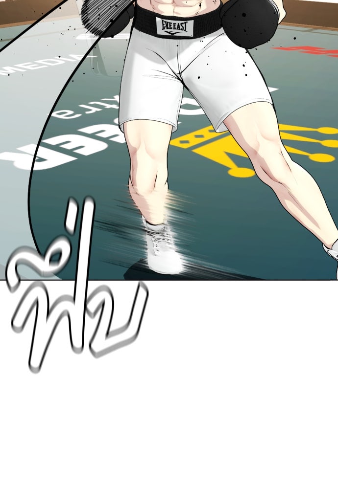 หมาหัวเน่าเก๋าเกินไป - หน้า 152