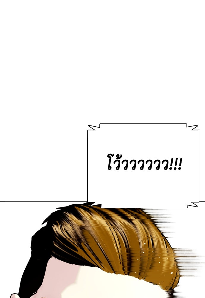 หมาหัวเน่าเก๋าเกินไป - หน้า 165