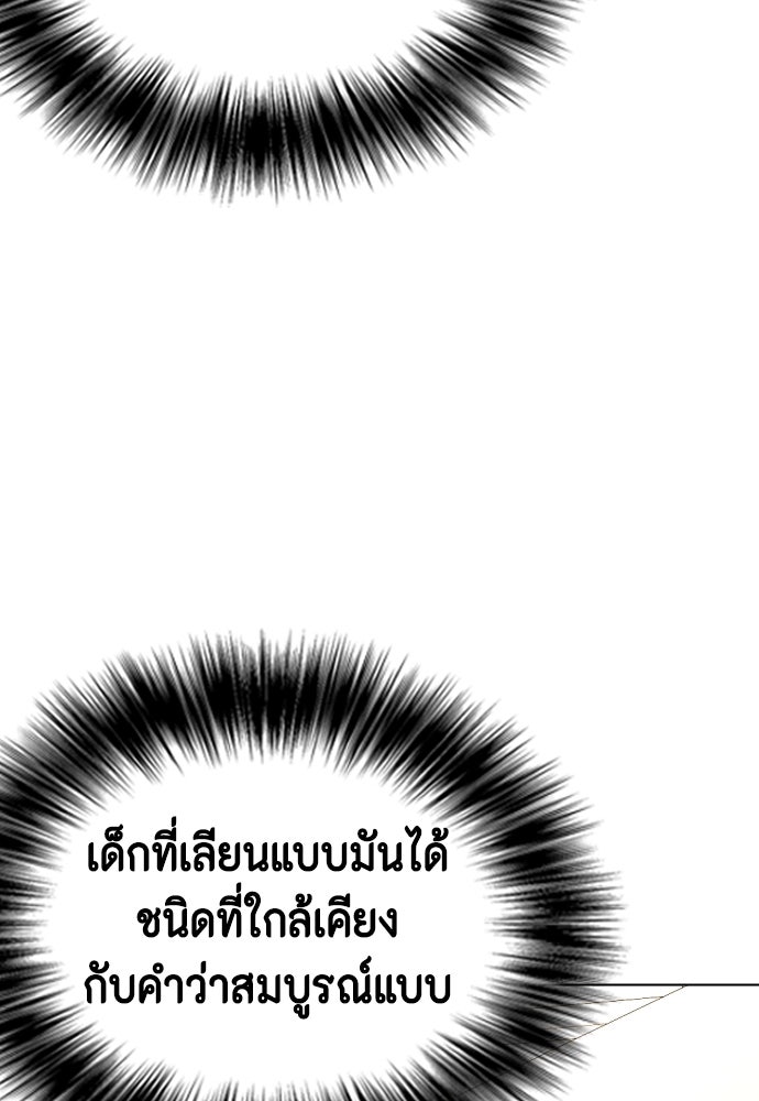 หมาหัวเน่าเก๋าเกินไป - หน้า 19