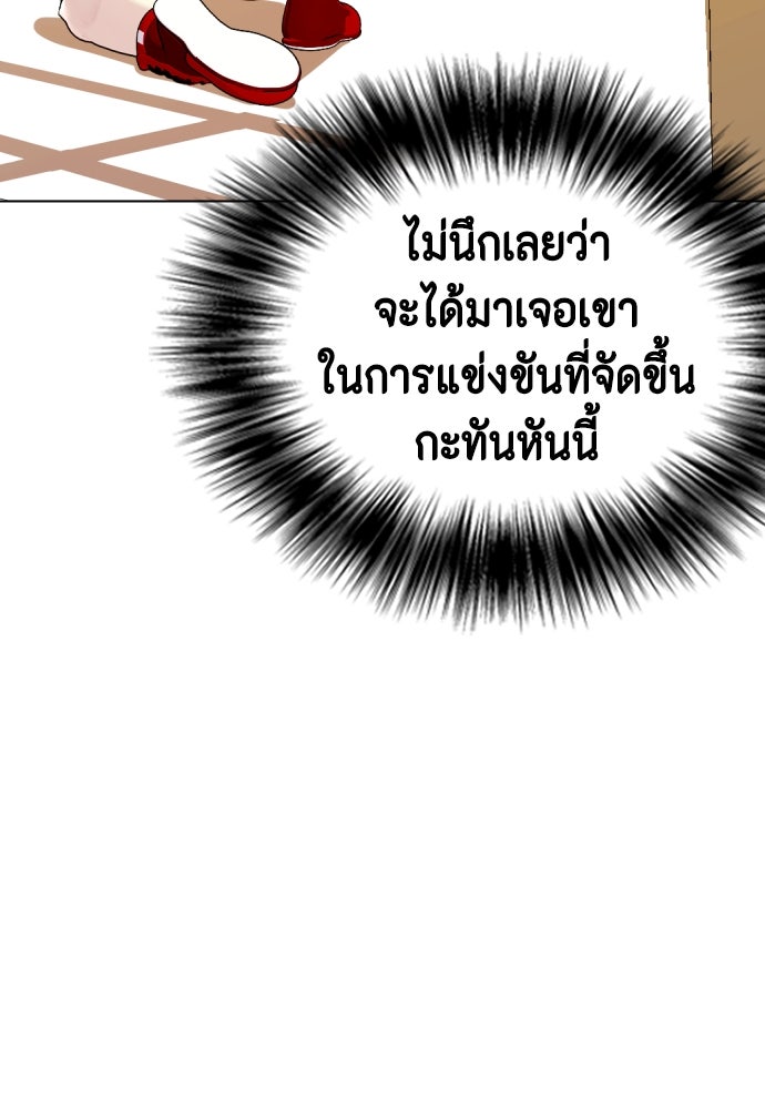 หมาหัวเน่าเก๋าเกินไป - หน้า 21