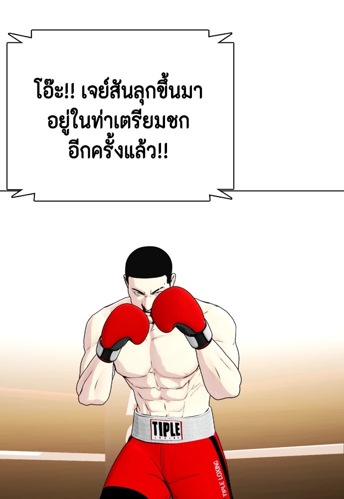 หมาหัวเน่าเก๋าเกินไป - หน้า 22