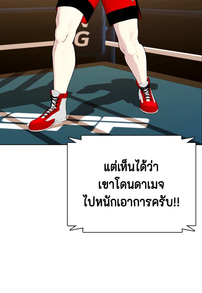 หมาหัวเน่าเก๋าเกินไป - หน้า 23