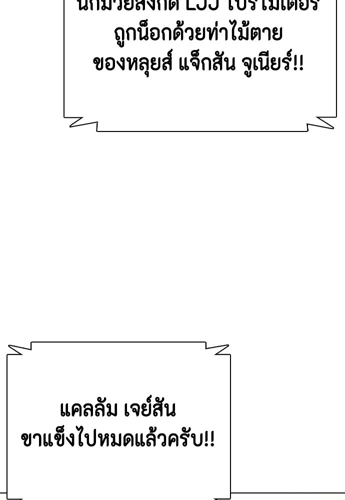 หมาหัวเน่าเก๋าเกินไป - หน้า 26