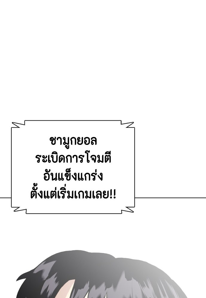 หมาหัวเน่าเก๋าเกินไป - หน้า 3