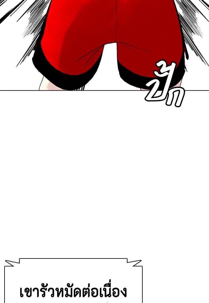 หมาหัวเน่าเก๋าเกินไป - หน้า 32