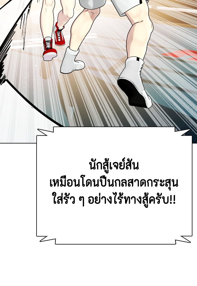 หมาหัวเน่าเก๋าเกินไป - หน้า 34