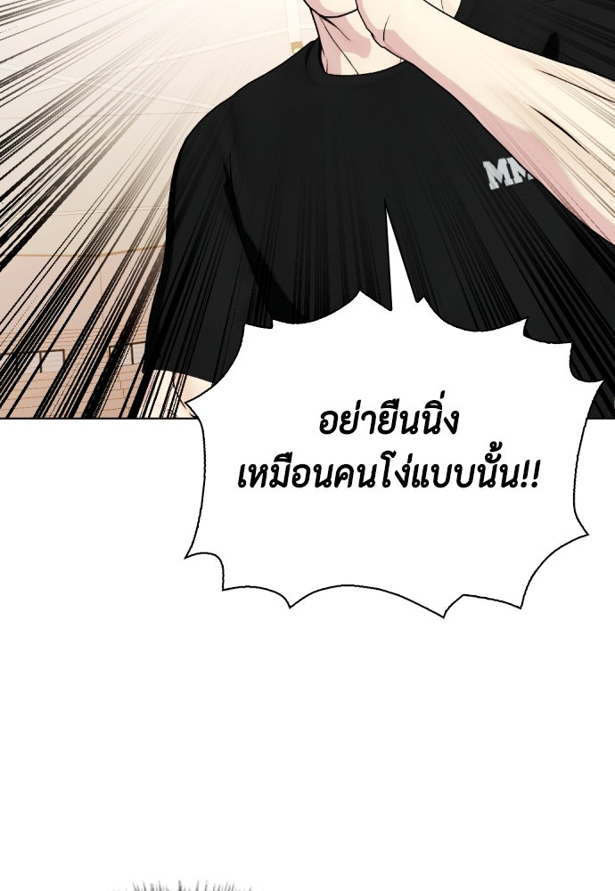 หมาหัวเน่าเก๋าเกินไป - หน้า 36