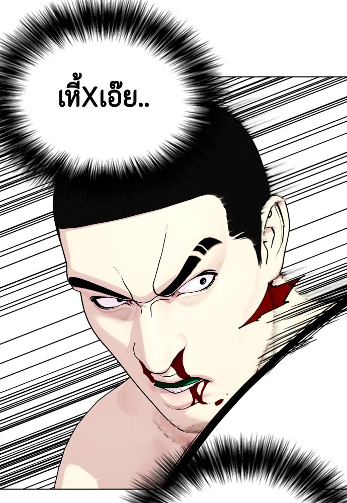 หมาหัวเน่าเก๋าเกินไป - หน้า 37