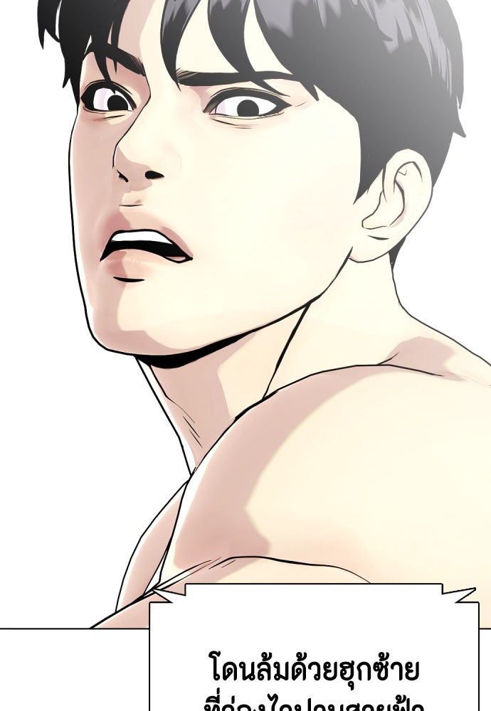 หมาหัวเน่าเก๋าเกินไป - หน้า 4