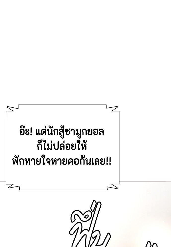 หมาหัวเน่าเก๋าเกินไป - หน้า 40
