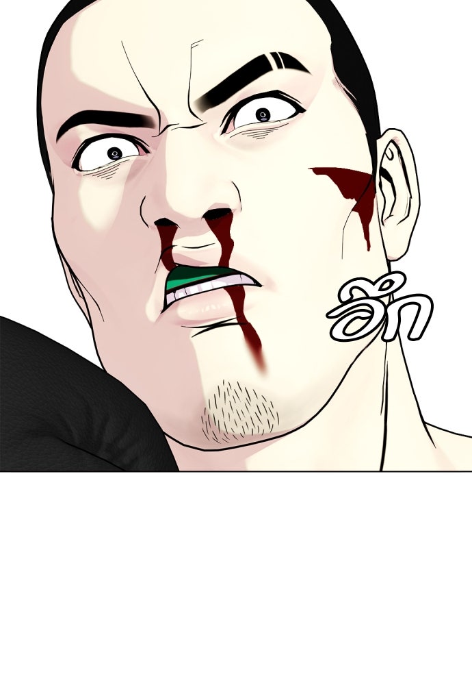 หมาหัวเน่าเก๋าเกินไป - หน้า 43