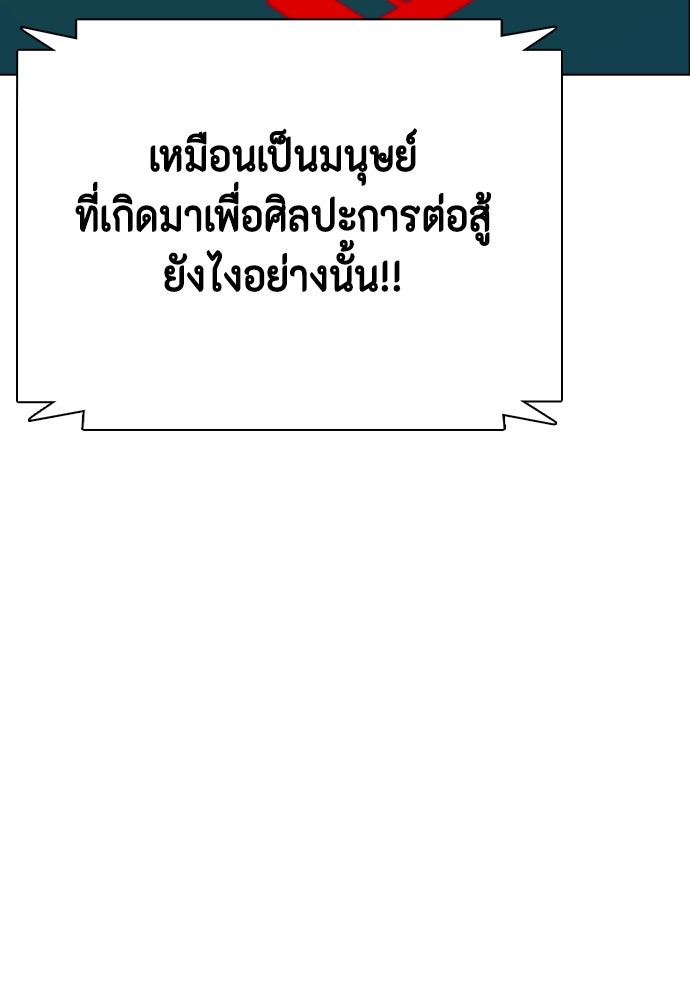 หมาหัวเน่าเก๋าเกินไป - หน้า 52