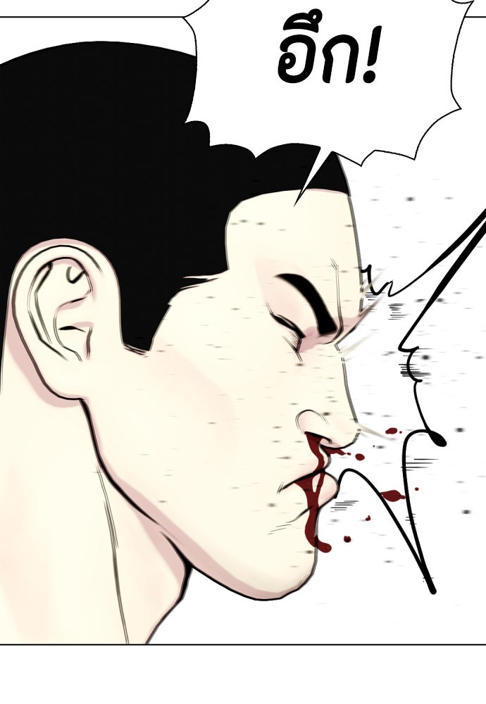 หมาหัวเน่าเก๋าเกินไป - หน้า 57