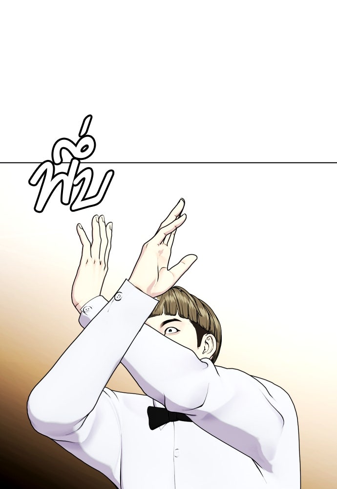 หมาหัวเน่าเก๋าเกินไป - หน้า 65