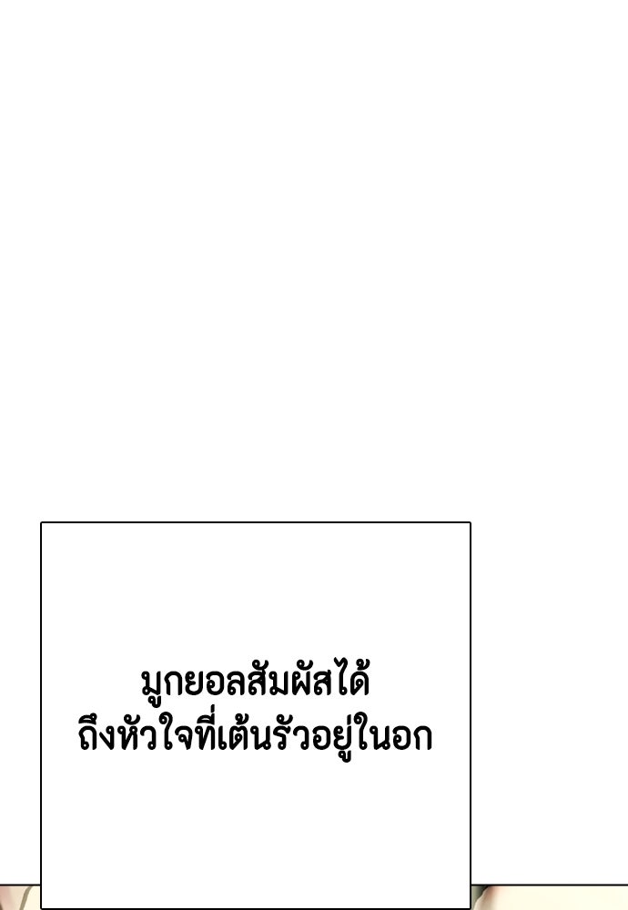 หมาหัวเน่าเก๋าเกินไป - หน้า 82