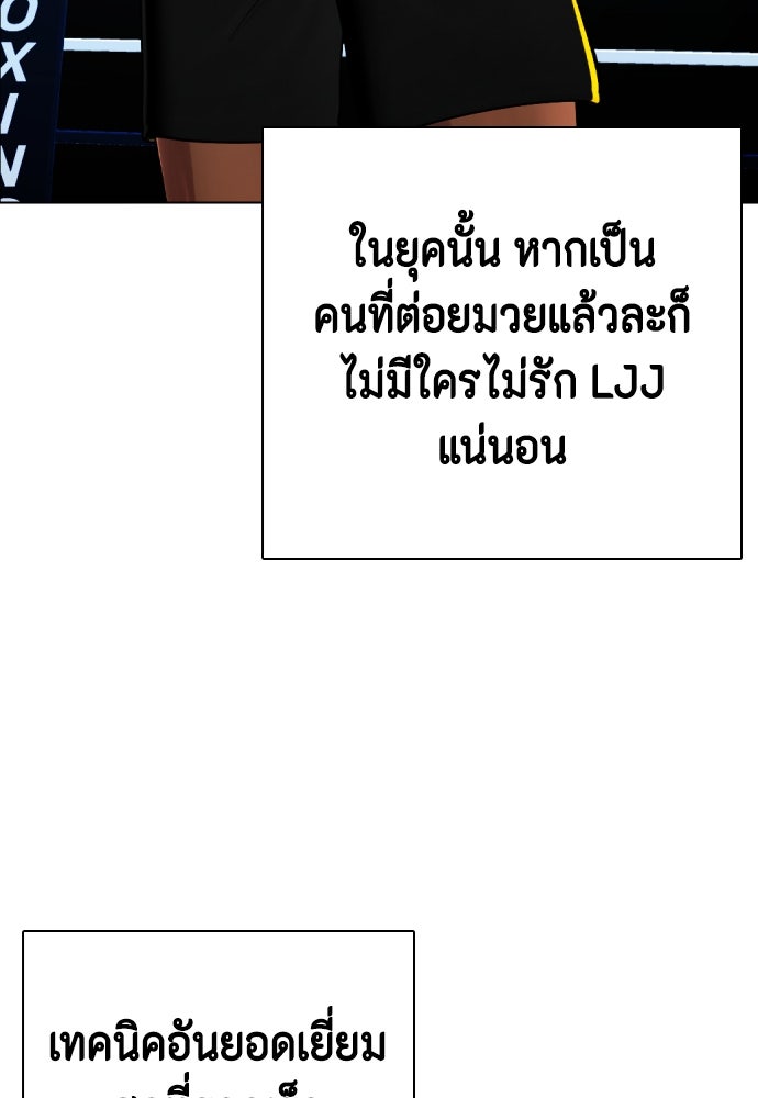 หมาหัวเน่าเก๋าเกินไป - หน้า 86