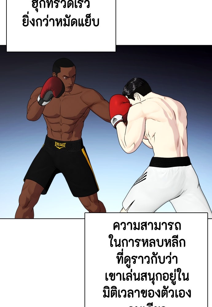 หมาหัวเน่าเก๋าเกินไป - หน้า 87