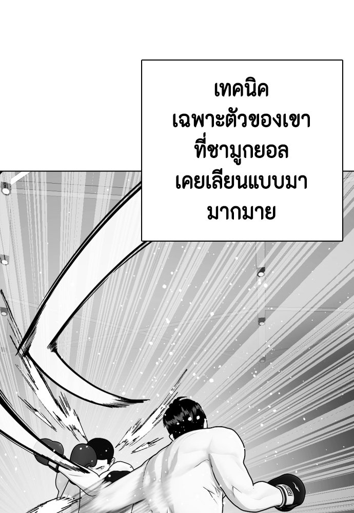 หมาหัวเน่าเก๋าเกินไป - หน้า 92