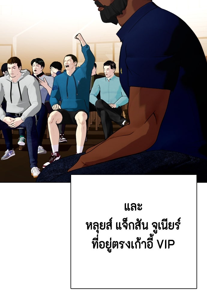 หมาหัวเน่าเก๋าเกินไป - หน้า 95