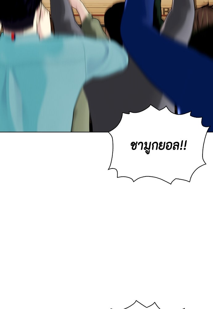 หมาหัวเน่าเก๋าเกินไป - หน้า 100