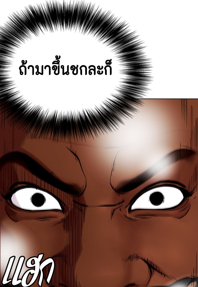 หมาหัวเน่าเก๋าเกินไป - หน้า 115
