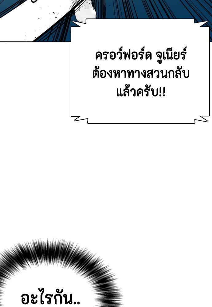 หมาหัวเน่าเก๋าเกินไป - หน้า 13