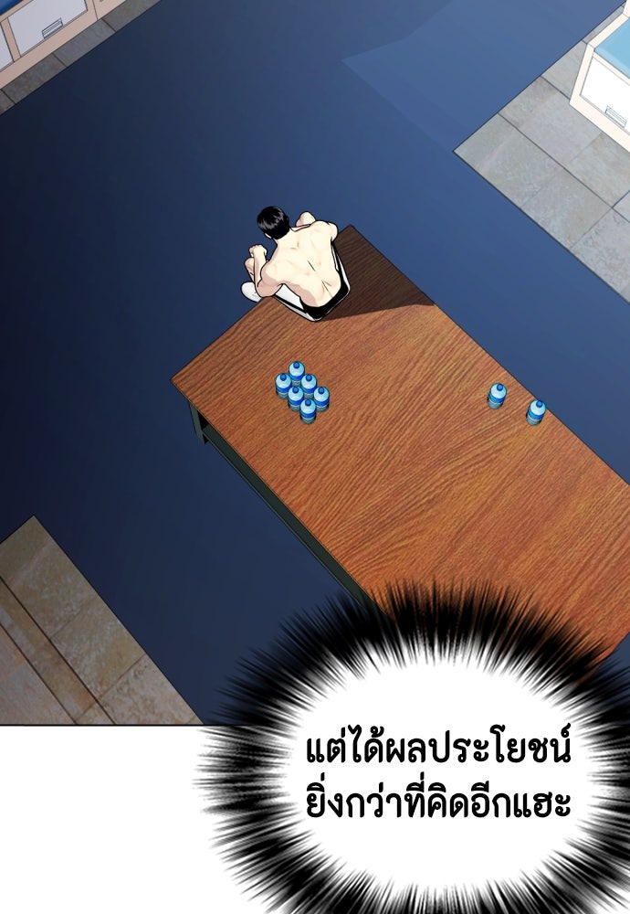 หมาหัวเน่าเก๋าเกินไป - หน้า 141