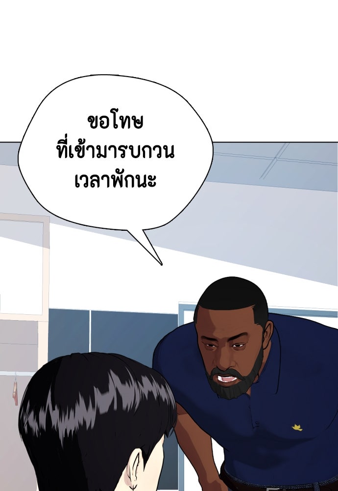 หมาหัวเน่าเก๋าเกินไป - หน้า 149