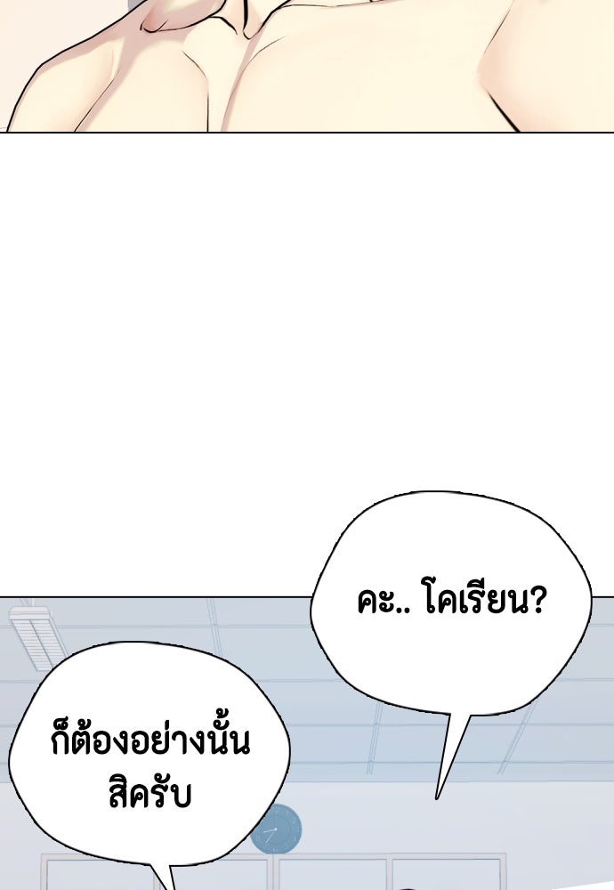 หมาหัวเน่าเก๋าเกินไป - หน้า 154