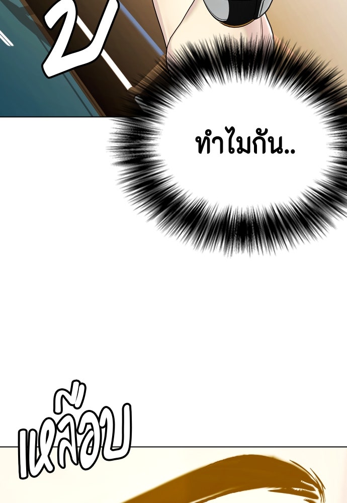 หมาหัวเน่าเก๋าเกินไป - หน้า 17