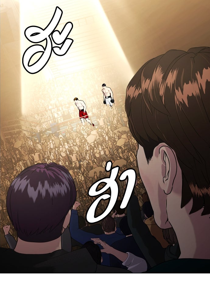 หมาหัวเน่าเก๋าเกินไป - หน้า 45