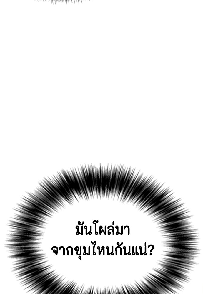 หมาหัวเน่าเก๋าเกินไป - หน้า 52