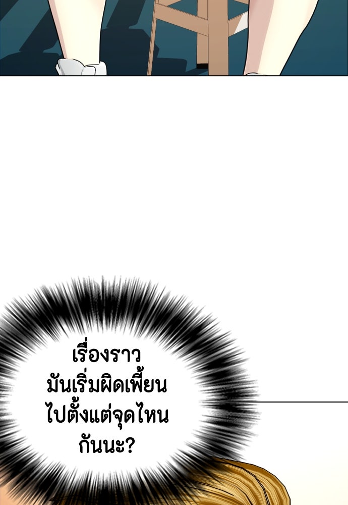 หมาหัวเน่าเก๋าเกินไป - หน้า 54