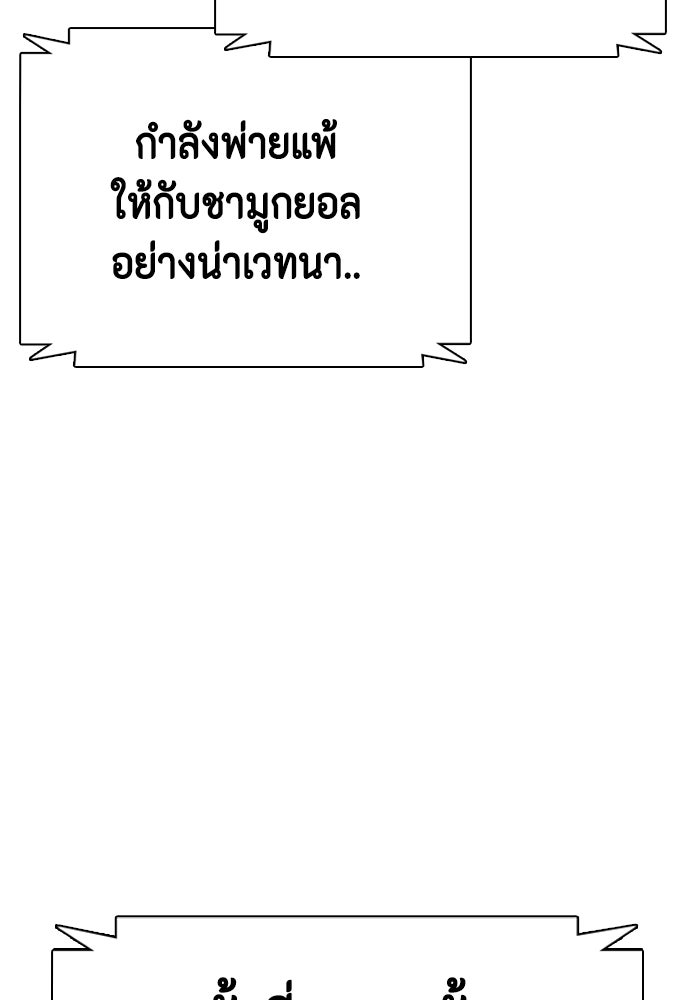 หมาหัวเน่าเก๋าเกินไป - หน้า 6