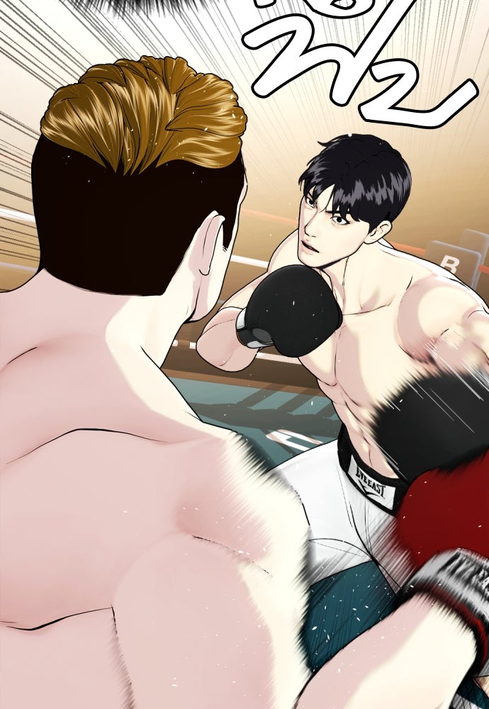หมาหัวเน่าเก๋าเกินไป - หน้า 79