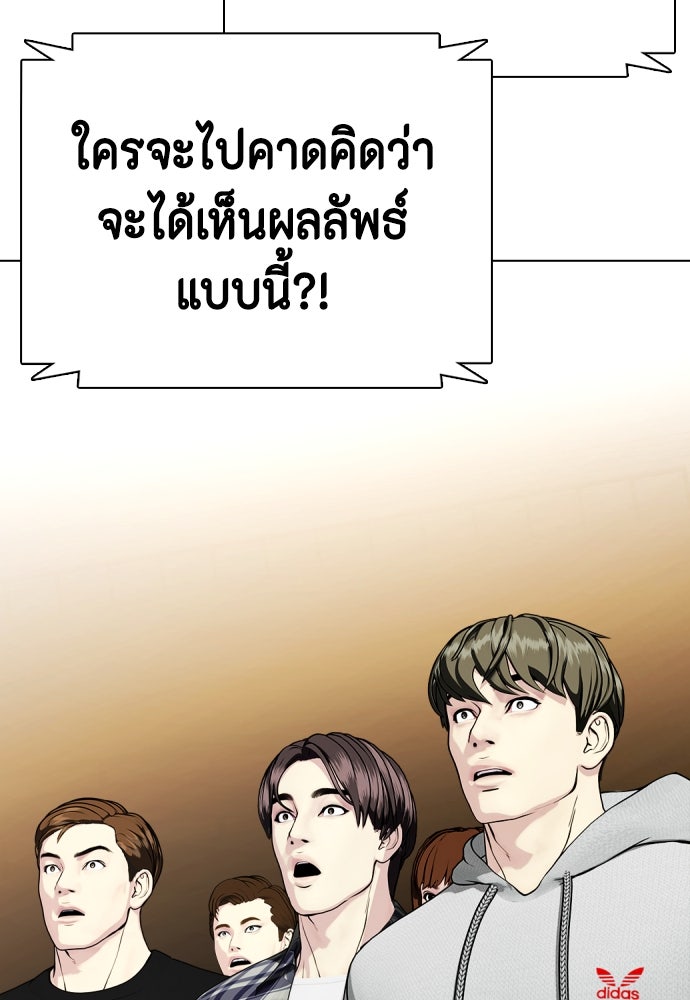 หมาหัวเน่าเก๋าเกินไป - หน้า 94