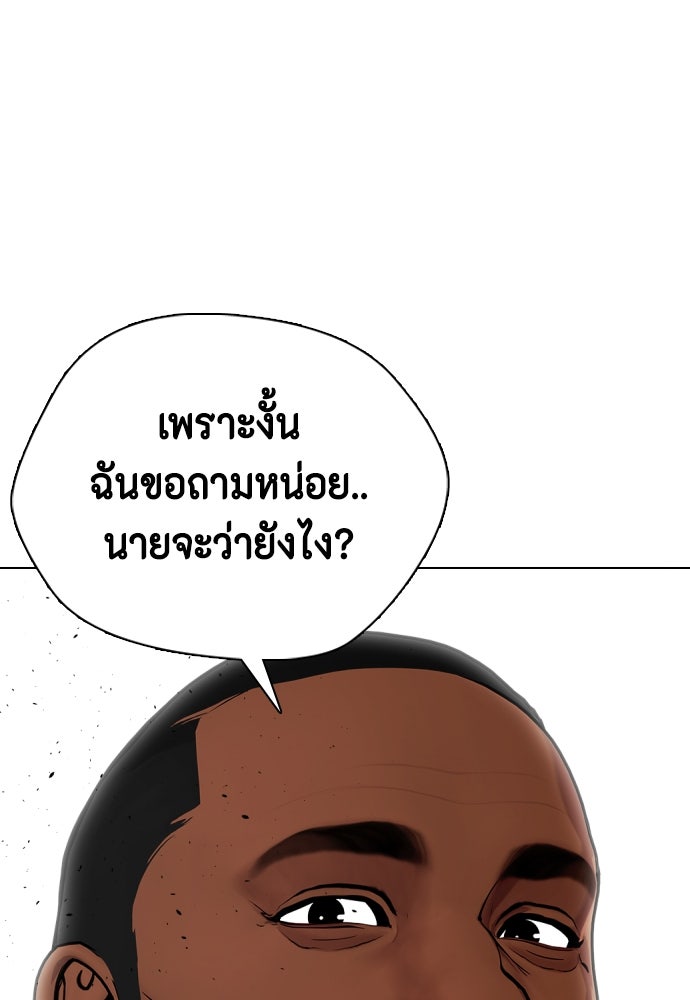 หมาหัวเน่าเก๋าเกินไป - หน้า 1