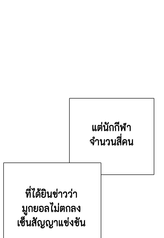 หมาหัวเน่าเก๋าเกินไป - หน้า 142