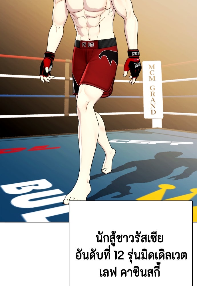 หมาหัวเน่าเก๋าเกินไป - หน้า 152