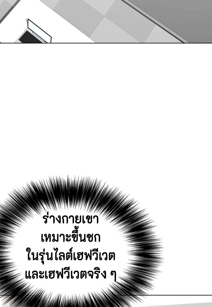 หมาหัวเน่าเก๋าเกินไป - หน้า 175
