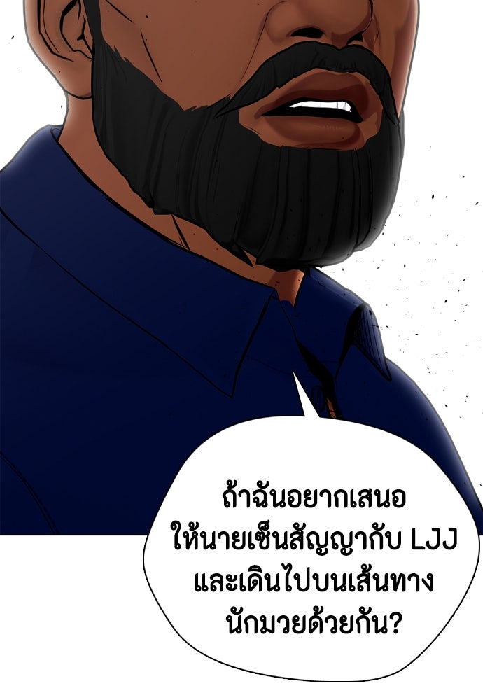 หมาหัวเน่าเก๋าเกินไป - หน้า 2