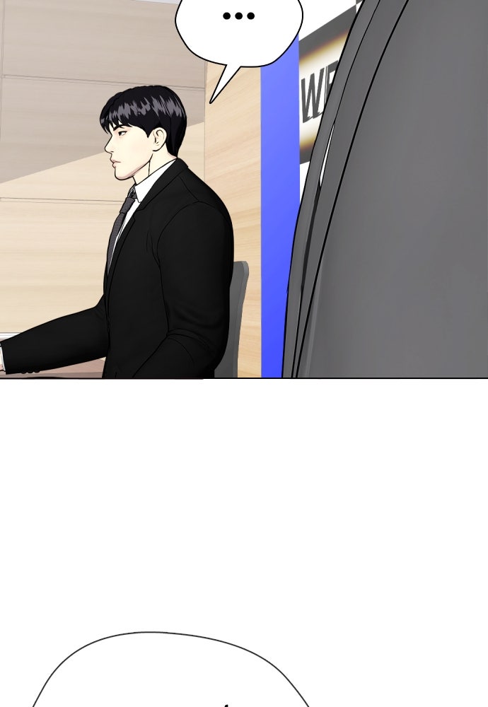 หมาหัวเน่าเก๋าเกินไป - หน้า 201