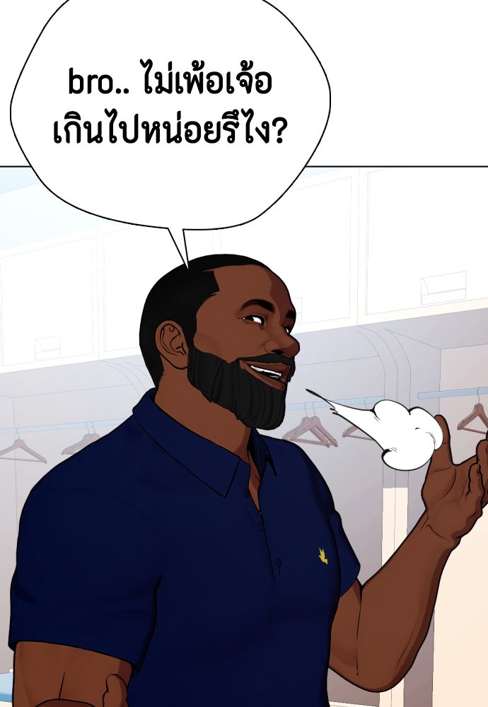 หมาหัวเน่าเก๋าเกินไป - หน้า 28