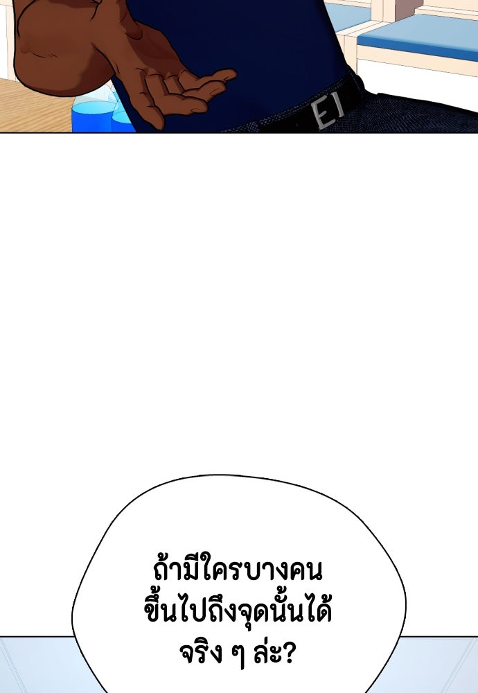 หมาหัวเน่าเก๋าเกินไป - หน้า 29