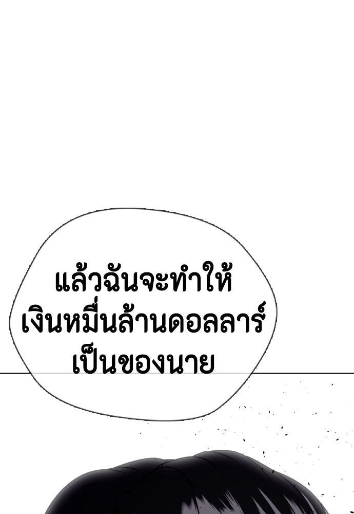 หมาหัวเน่าเก๋าเกินไป - หน้า 3